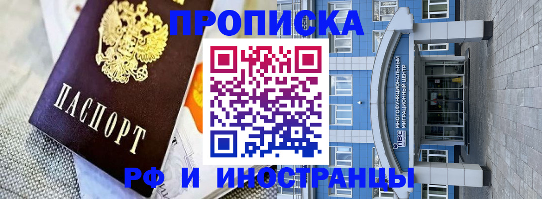 прописка законно в Сергаче