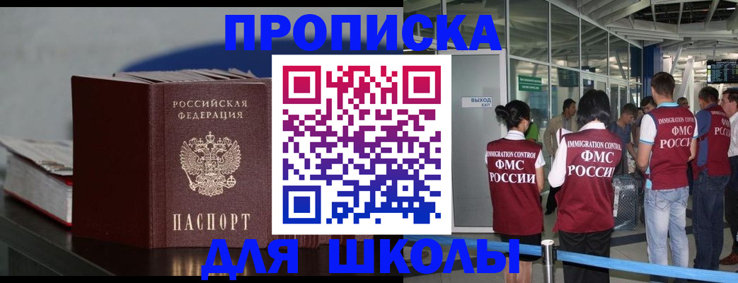 временная прописка в Сергаче